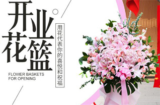 山东青岛平度市白沙河街道东李戈庄村花篮配送