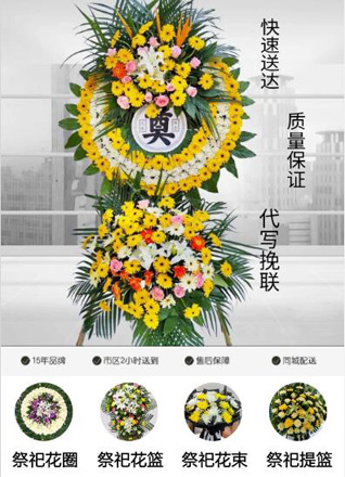 山东青岛平度市白沙河街道东李戈庄村花圈代送